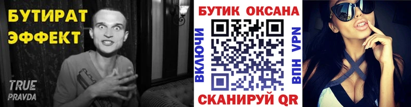 цена наркотик  Карасук  Бутират 1.4BDO 