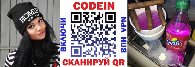 Кодеиновый сироп Lean Purple Drank Карасук