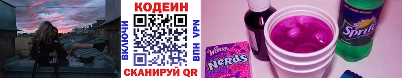 продажа наркотиков  Карасук  Codein Purple Drank 